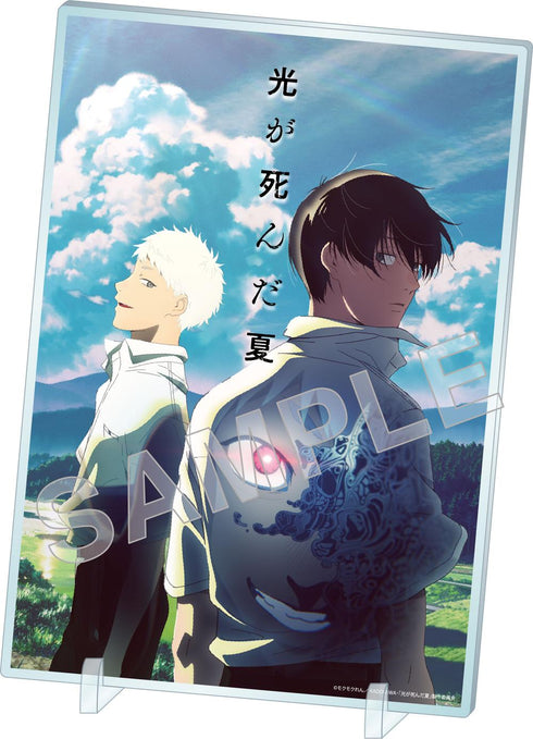 『光が死んだ夏』アクリルパネル キービジュアルVer.